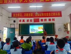 <b>西平县沉渠李庄小学开展“欢愉五一 平安同业”</b>